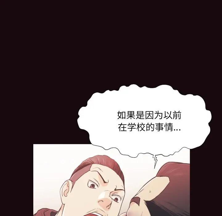 [Manhwa] Please! Let me go! Plot, mature woman, female teacher, big breasts#[84P]-31
