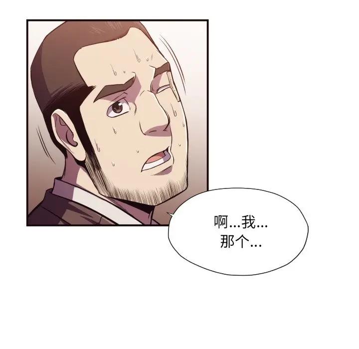 [Manhwa] Please! Let me go! Plot, mature woman, female teacher, big breasts#[84P]-42