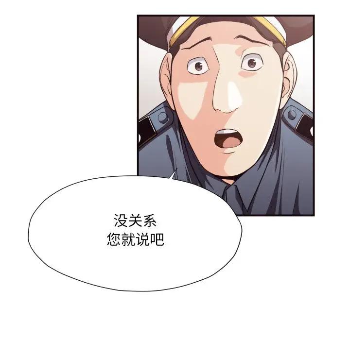 [Manhwa] Please! Let me go! Plot, mature woman, female teacher, big breasts#[84P]-43