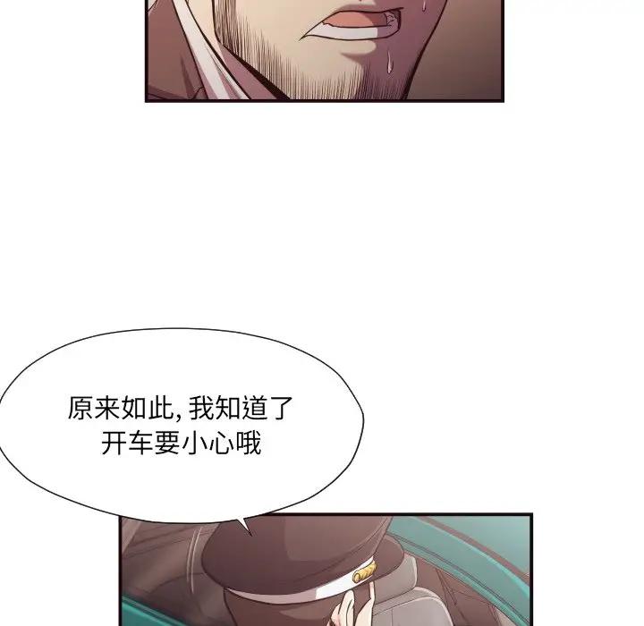 [Manhwa] Please! Let me go! Plot, mature woman, female teacher, big breasts#[84P]-46