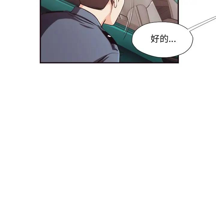 [Manhwa] Please! Let me go! Plot, mature woman, female teacher, big breasts#[84P]-47