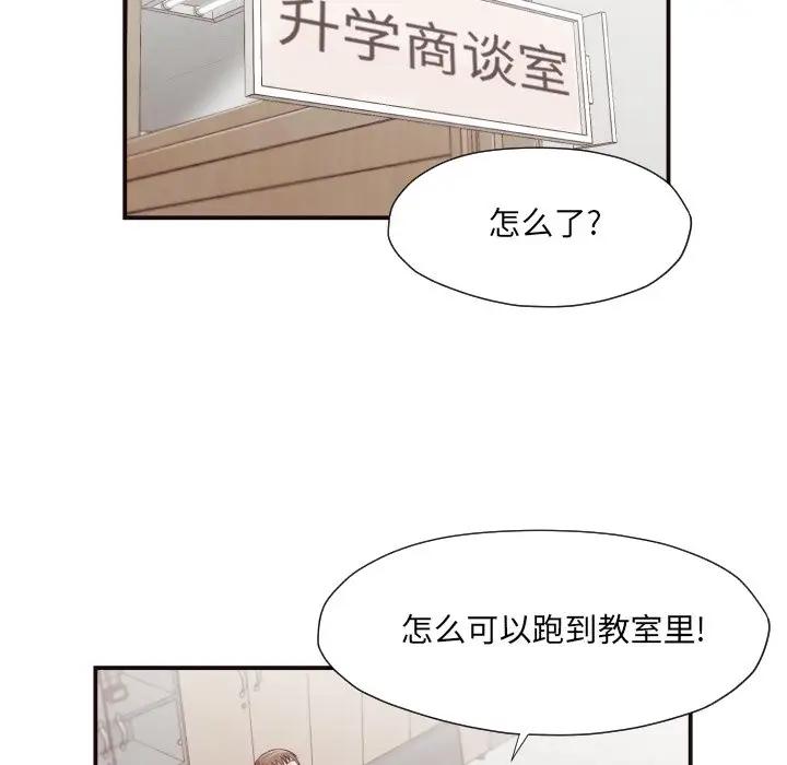 [Manhwa] Please! Let me go! Plot, mature woman, female teacher, big breasts#[84P]-52