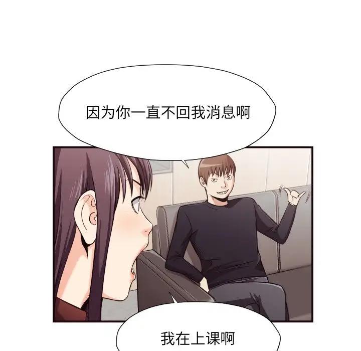 [Manhwa] Please! Let me go! Plot, mature woman, female teacher, big breasts#[84P]-54