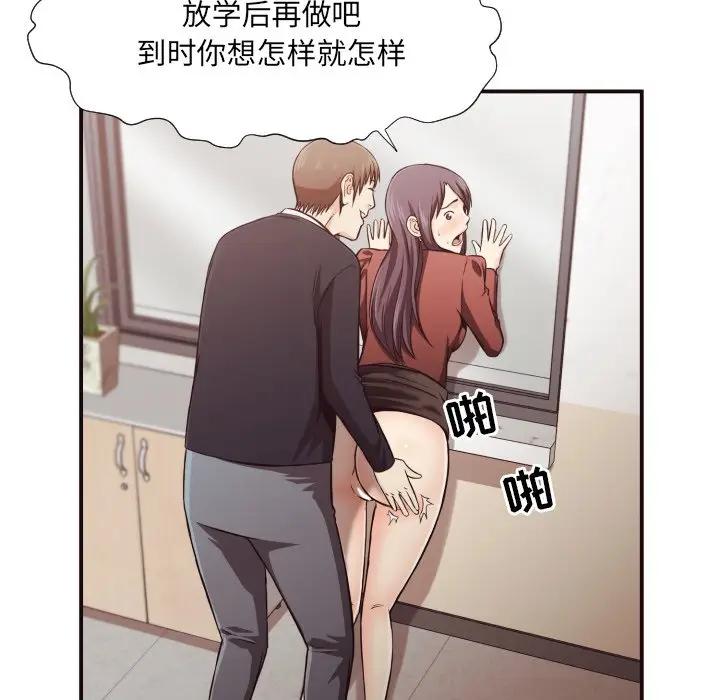 [Manhwa] Please! Let me go! Plot, mature woman, female teacher, big breasts#[84P]-70