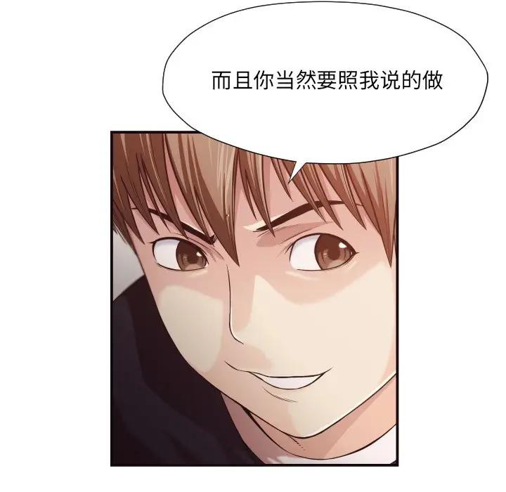 [Manhwa] Please! Let me go! Plot, mature woman, female teacher, big breasts#[84P]-73