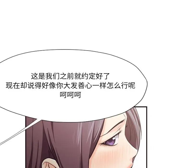 [Manhwa] Please! Let me go! Plot, mature woman, female teacher, big breasts#[84P]-74