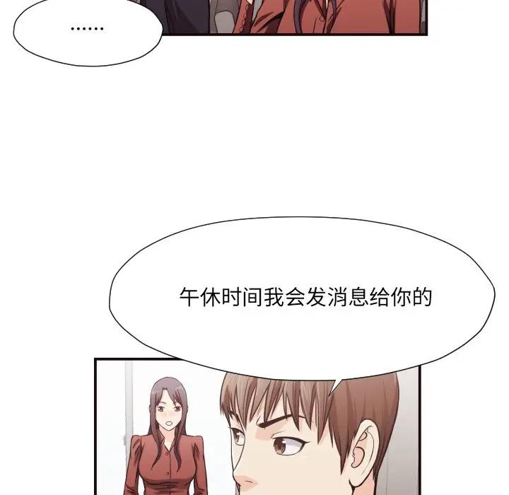[Manhwa] Please! Let me go! Plot, mature woman, female teacher, big breasts#[86P]-23