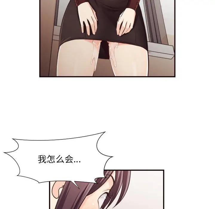 [Manhwa] Please! Let me go! Plot, mature woman, female teacher, big breasts#[86P]-32
