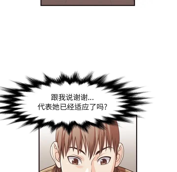 [Manhwa] Please! Let me go! Plot, mature woman, female teacher, big breasts#[86P]-35