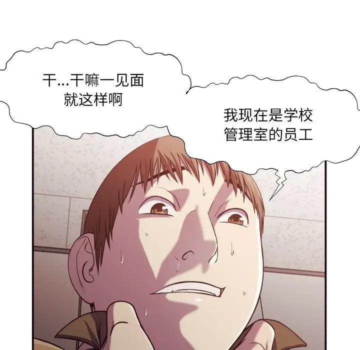[Manhwa] Please! Let me go! Plot, mature woman, female teacher, big breasts#[86P]-46