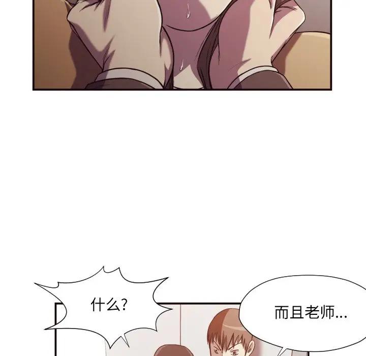 [Manhwa] Please! Let me go! Plot, mature woman, female teacher, big breasts#[86P]-47