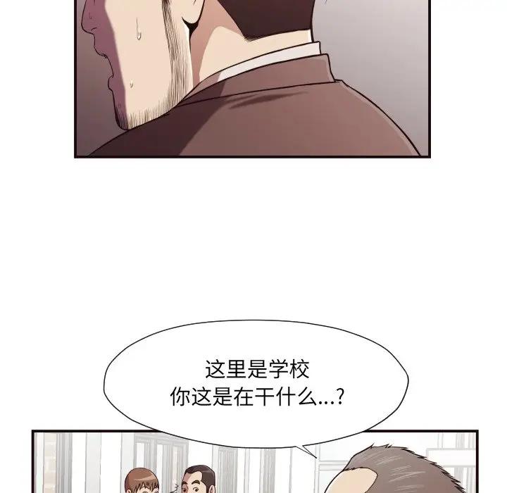 [Manhwa] Please! Let me go! Plot, mature woman, female teacher, big breasts#[86P]-53