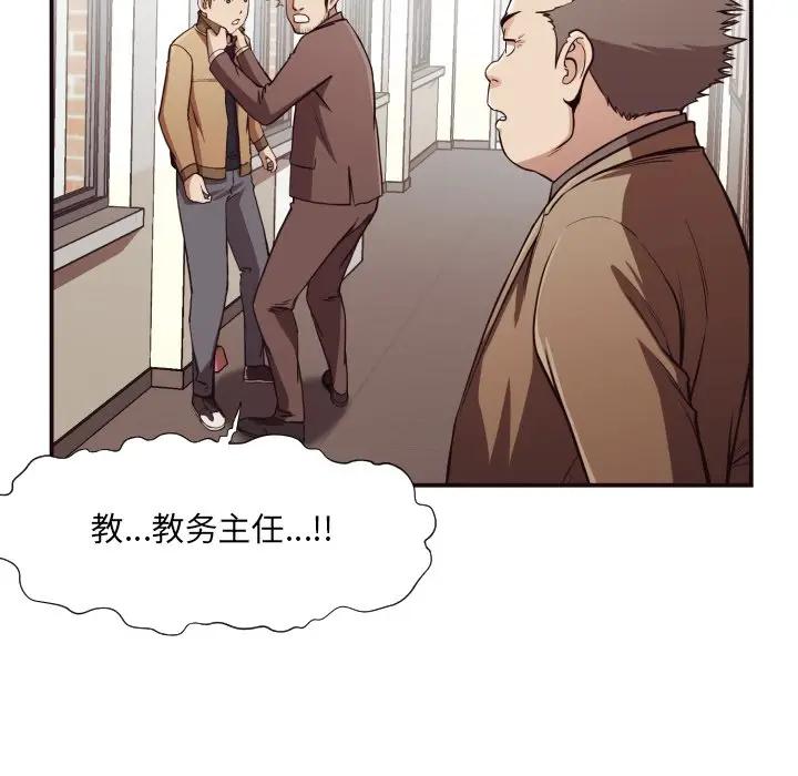 [Manhwa] Please! Let me go! Plot, mature woman, female teacher, big breasts#[86P]-54