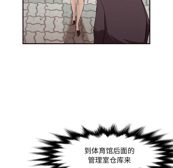 [Manhwa] Please! Let me go! Plot, mature woman, female teacher, big breasts#[86P]-69