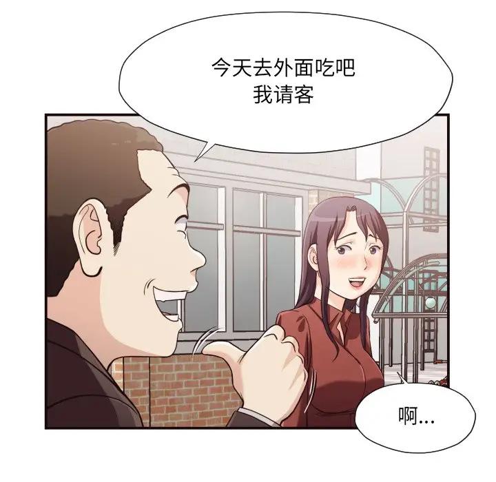 [Manhwa] Please! Let me go! Plot, mature woman, female teacher, big breasts#[86P]-75
