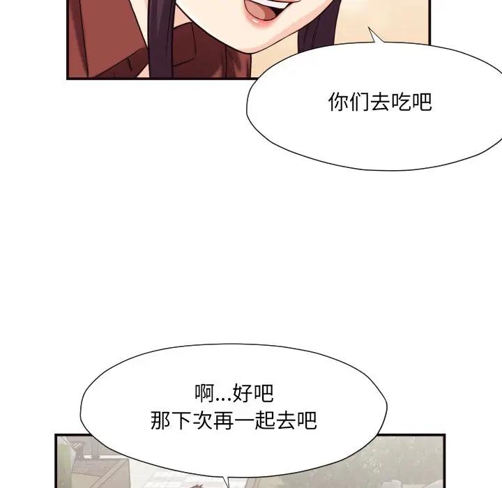 [Manhwa] Please! Let me go! Plot, mature woman, female teacher, big breasts#[86P]-77