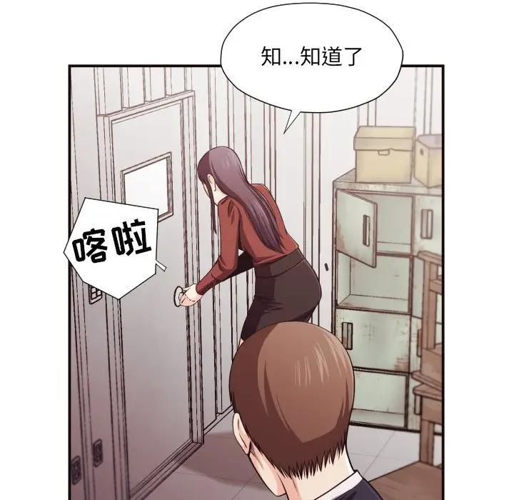[韩国漫画] 拜托！放过我吧！ 剧情,熟女人妻,女教师,巨乳大奶#[99P]-13
