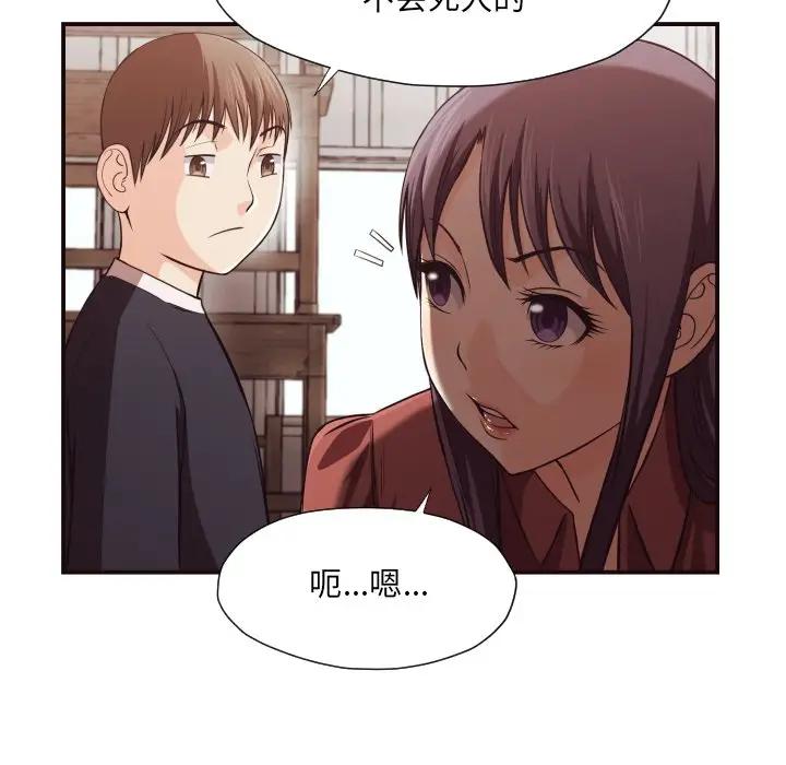 [韩国漫画] 拜托！放过我吧！ 剧情,熟女人妻,女教师,巨乳大奶#[99P]-19