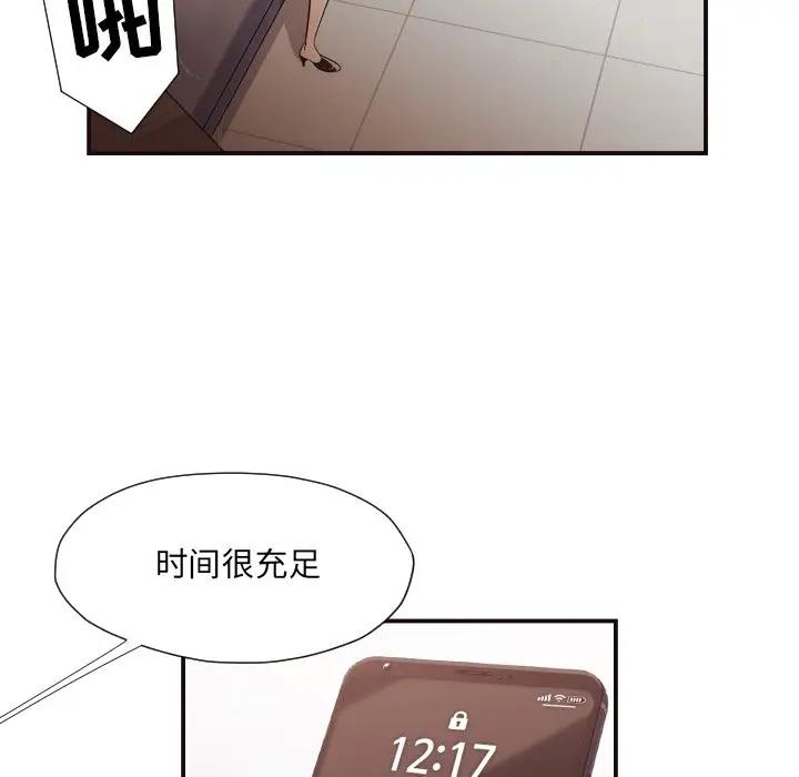 [韩国漫画] 拜托！放过我吧！ 剧情,熟女人妻,女教师,巨乳大奶#[99P]-23