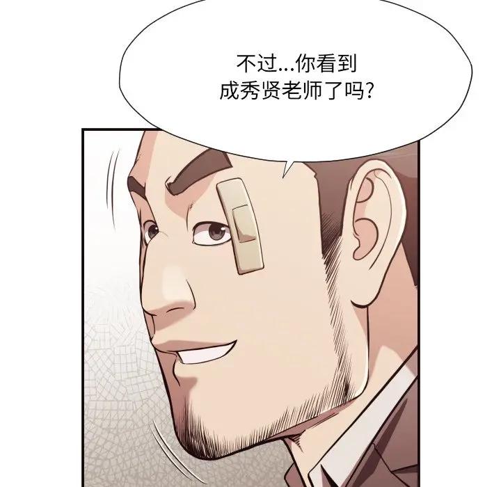 [韩国漫画] 拜托！放过我吧！ 剧情,熟女人妻,女教师,巨乳大奶#[99P]-30