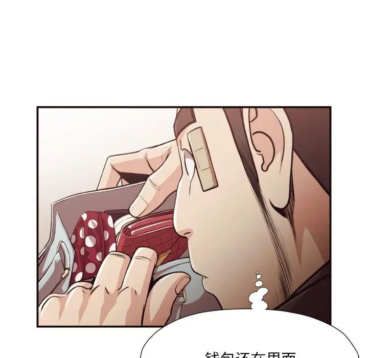[韩国漫画] 拜托！放过我吧！ 剧情,熟女人妻,女教师,巨乳大奶#[99P]-42