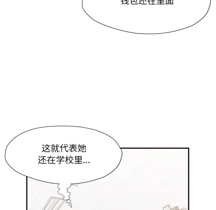 [韩国漫画] 拜托！放过我吧！ 剧情,熟女人妻,女教师,巨乳大奶#[99P]-43