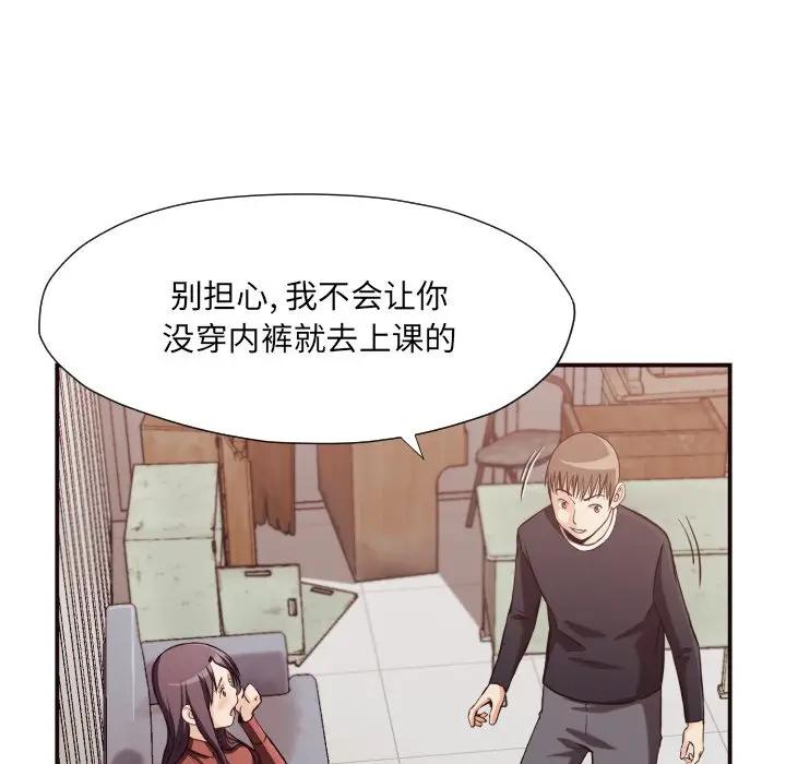 [韩国漫画] 拜托！放过我吧！ 剧情,熟女人妻,女教师,巨乳大奶#[99P]-62