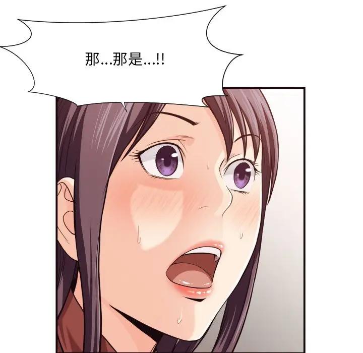[韩国漫画] 拜托！放过我吧！ 剧情,熟女人妻,女教师,巨乳大奶#[99P]-70
