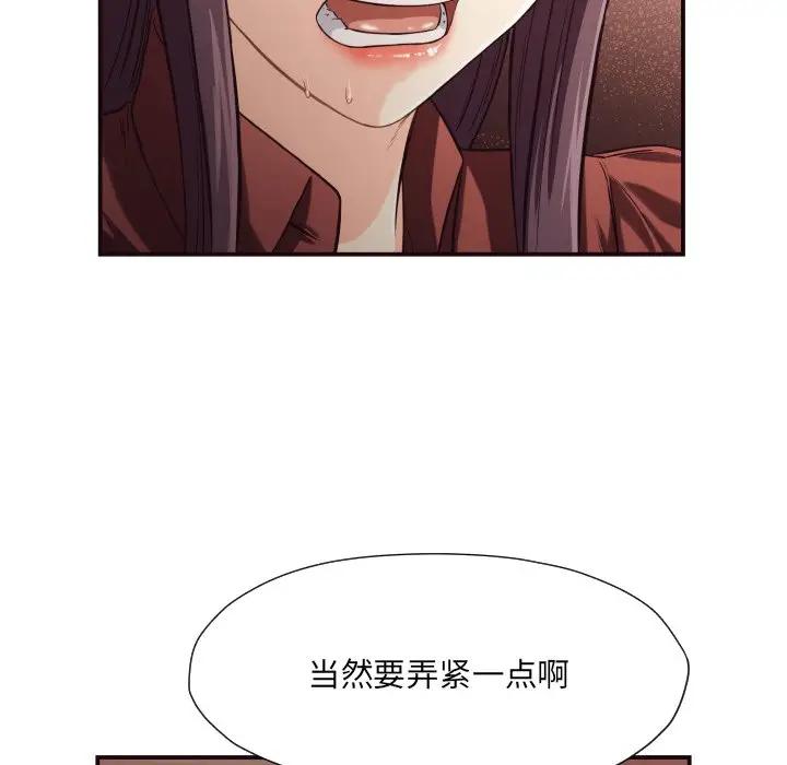 [韩国漫画] 拜托！放过我吧！ 剧情,熟女人妻,女教师,巨乳大奶#[99P]-90