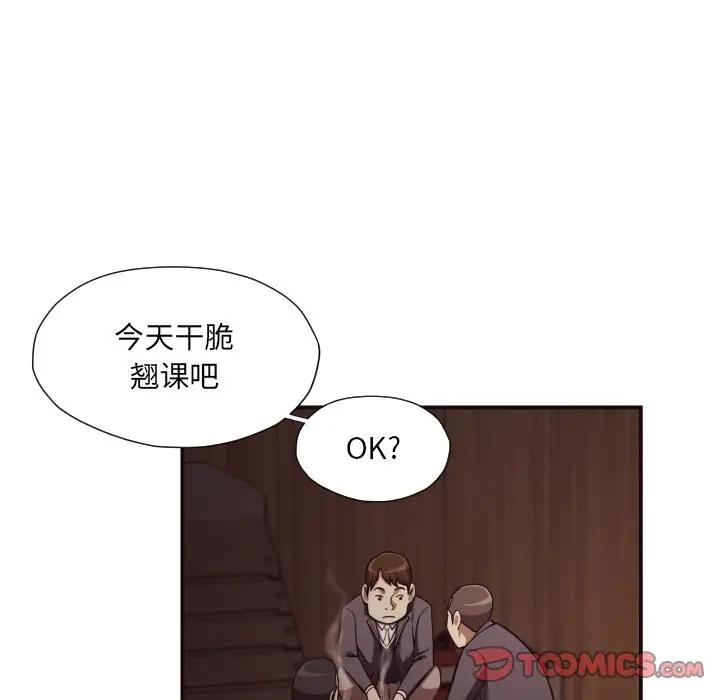 [韩国漫画] 拜托！放过我吧！ 剧情,熟女人妻,女教师,巨乳大奶#[97P]-18