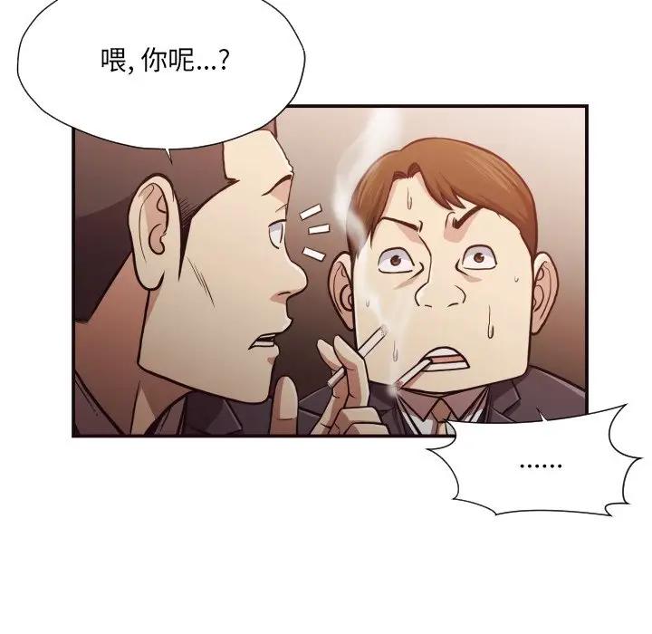 [韩国漫画] 拜托！放过我吧！ 剧情,熟女人妻,女教师,巨乳大奶#[97P]-21