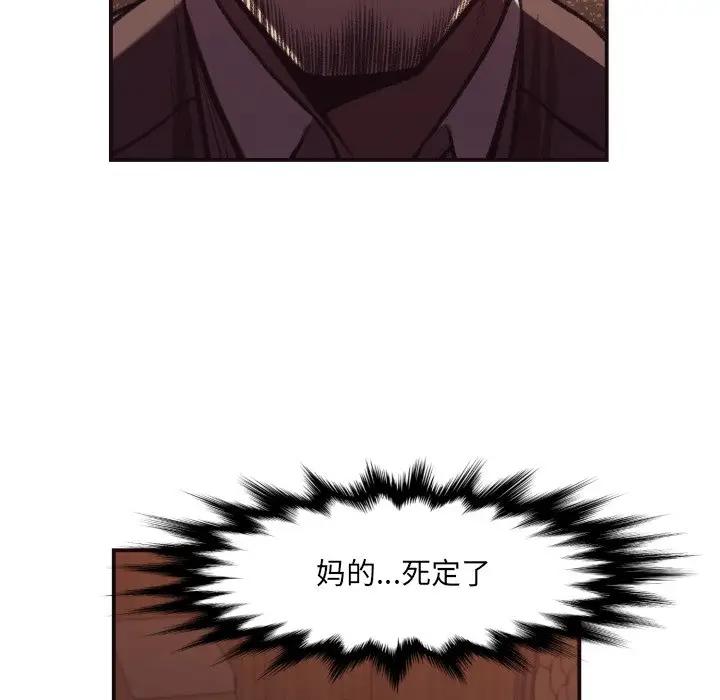 [韩国漫画] 拜托！放过我吧！ 剧情,熟女人妻,女教师,巨乳大奶#[97P]-26