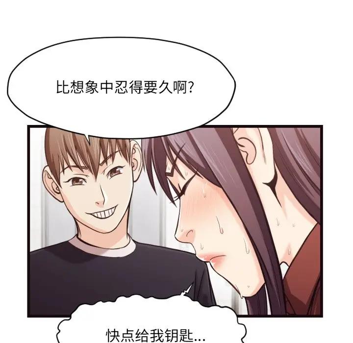 [Manhwa] Please! Let me go! Plot, mature woman, female teacher, big breasts#[93P]-28