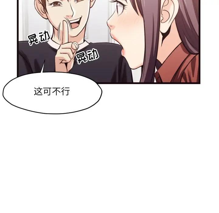 [Manhwa] Please! Let me go! Plot, mature woman, female teacher, big breasts#[93P]-31