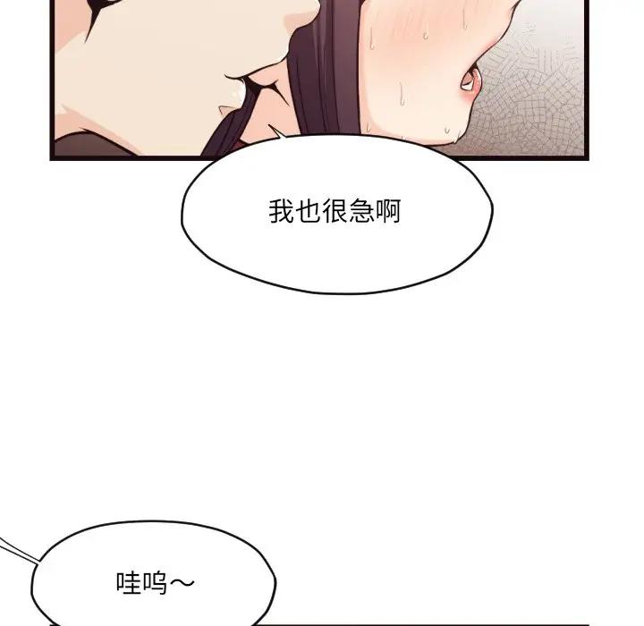 [Manhwa] Please! Let me go! Plot, mature woman, female teacher, big breasts#[93P]-42