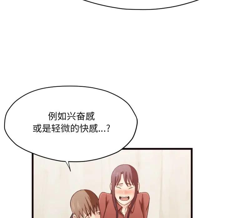 [Manhwa] Please! Let me go! Plot, mature woman, female teacher, big breasts#[93P]-44
