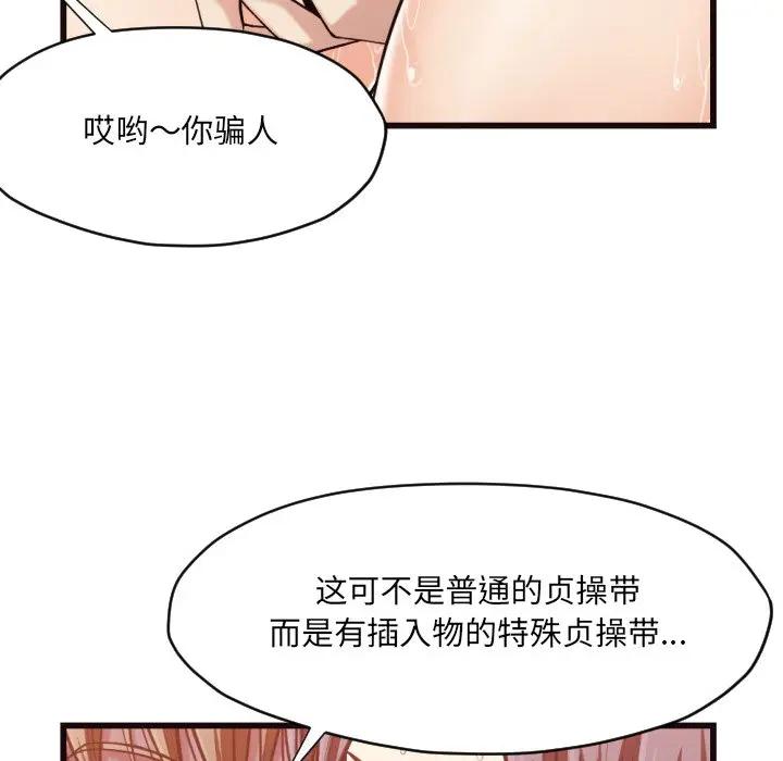 [Manhwa] Please! Let me go! Plot, mature woman, female teacher, big breasts#[93P]-47