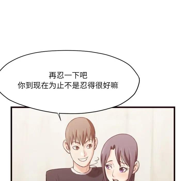 [Manhwa] Please! Let me go! Plot, mature woman, female teacher, big breasts#[93P]-54