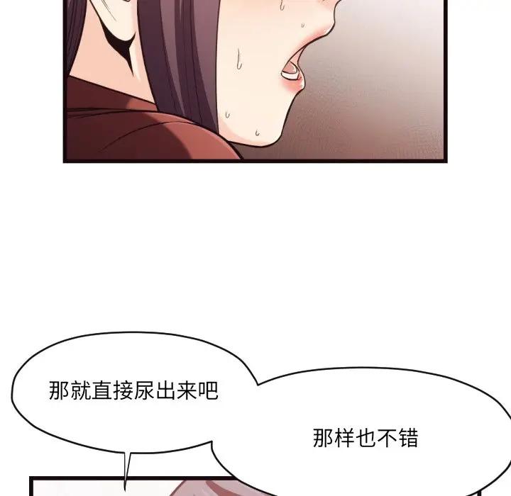 [Manhwa] Please! Let me go! Plot, mature woman, female teacher, big breasts#[93P]-57