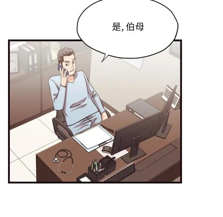 [Manhwa] Please! Let me go! Plot, mature woman, female teacher, big breasts#[93P]-6