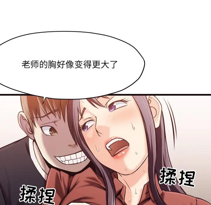 [Manhwa] Please! Let me go! Plot, mature woman, female teacher, big breasts#[93P]-61