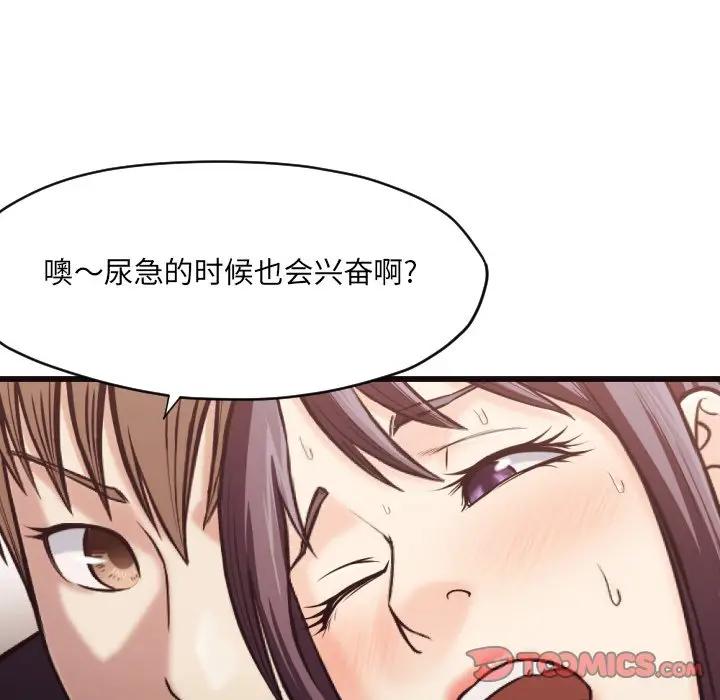 [Manhwa] Please! Let me go! Plot, mature woman, female teacher, big breasts#[93P]-65