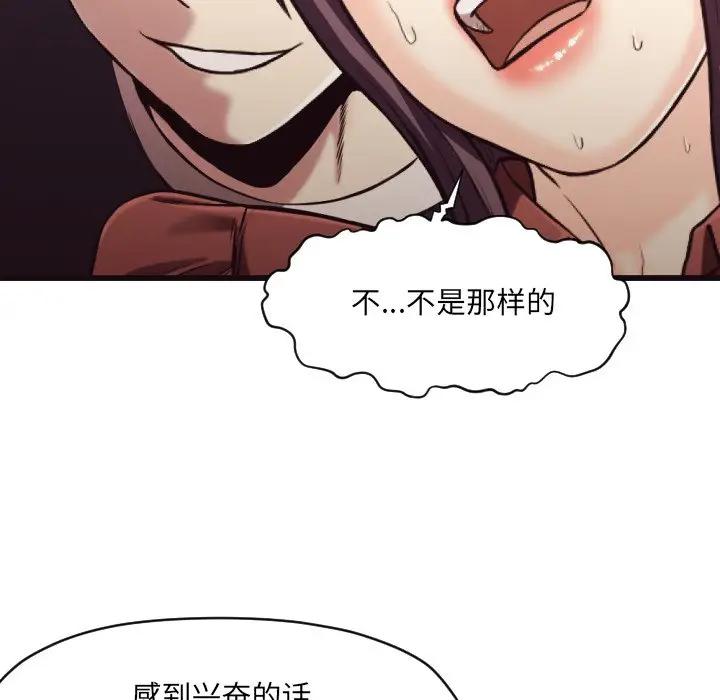 [Manhwa] Please! Let me go! Plot, mature woman, female teacher, big breasts#[93P]-66