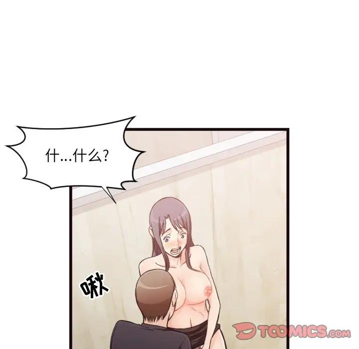 [Manhwa] Please! Let me go! Plot, mature woman, female teacher, big breasts#[93P]-81