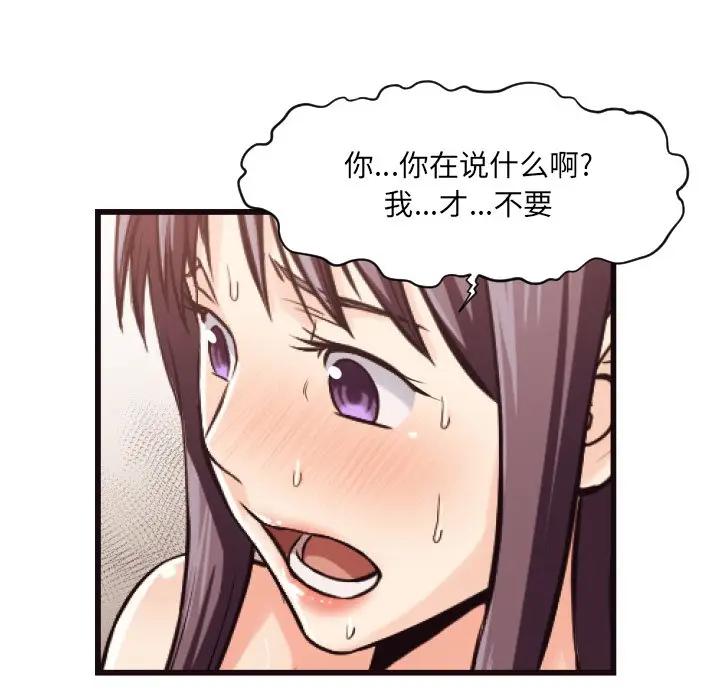 [Manhwa] Please! Let me go! Plot, mature woman, female teacher, big breasts#[93P]-83