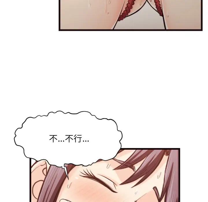 [Manhwa] Please! Let me go! Plot, mature woman, female teacher, big breasts#[93P]-87