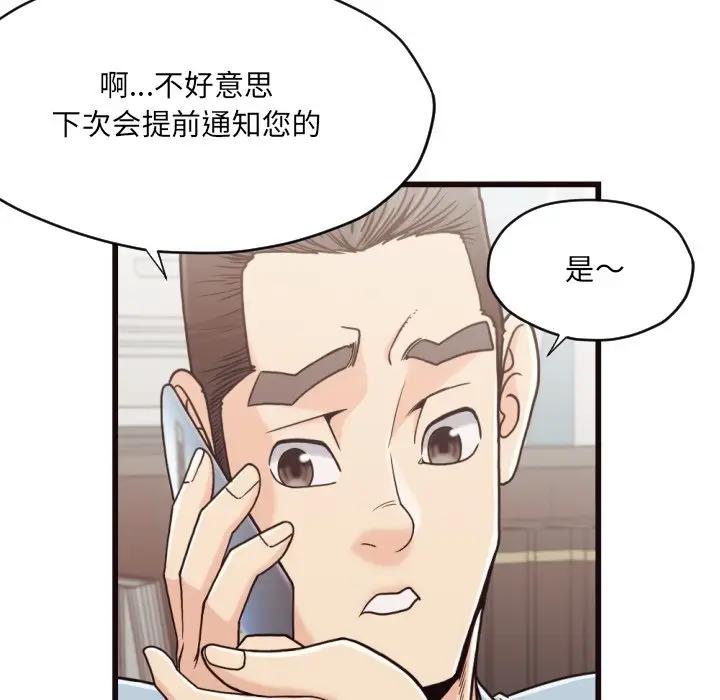[Manhwa] Please! Let me go! Plot, mature woman, female teacher, big breasts#[93P]-9