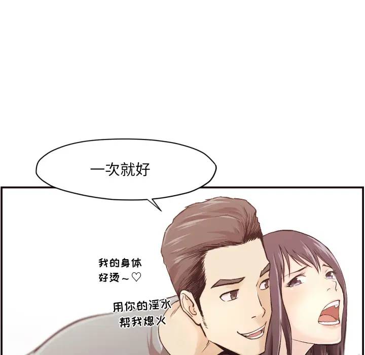 [韩国漫画] 拜托！放过我吧！ 剧情,熟女人妻,女教师,巨乳大奶#[121P]-100