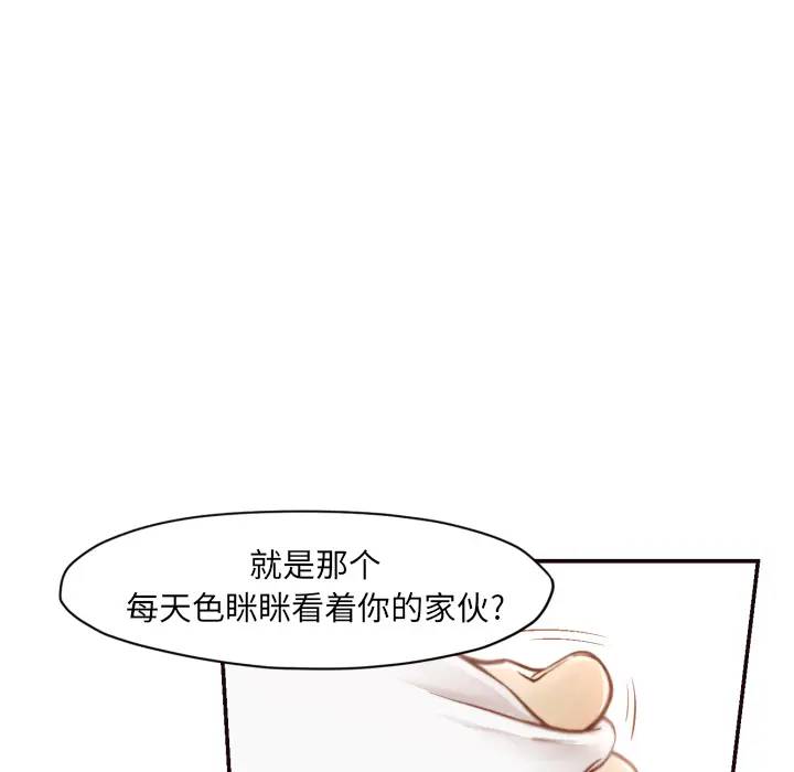 [韩国漫画] 拜托！放过我吧！ 剧情,熟女人妻,女教师,巨乳大奶#[121P]-103