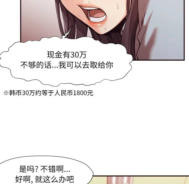 [韩国漫画] 拜托！放过我吧！ 剧情,熟女人妻,女教师,巨乳大奶#[121P]-13